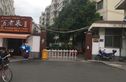 临涧南路26号院实景图