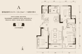 金象泰吉祥家园3室2厅1厨2卫建面120.83㎡