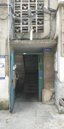 湘雅村教师公寓