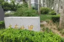 大有北里实景图