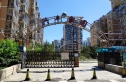 兴丰家园实景图