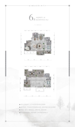 中建·林溪上郡4室2厅1厨3卫建面200.95㎡