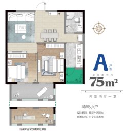 花半里2室2厅1厨1卫建面75.00㎡