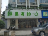 周边-店铺