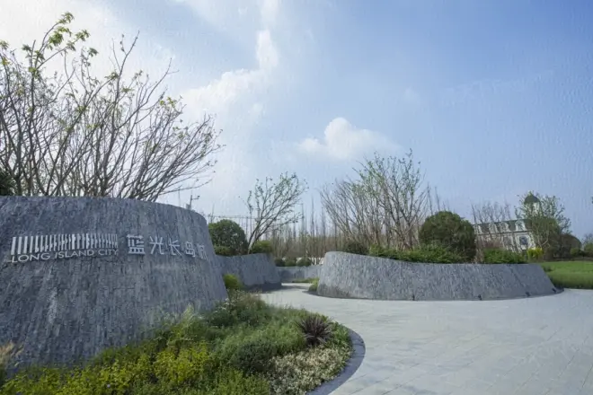 蓝光长岛城项目实景图