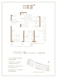 保利华章·香颂3室2厅1厨2卫建面105.00㎡