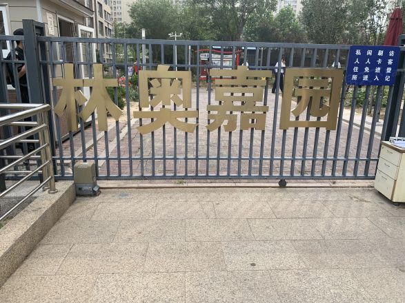 林奥嘉园实景图