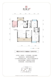 珑樾台3室2厅1厨2卫建面130.95㎡