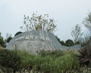 蓝光领誉3室2厅东南