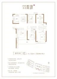保利华章·香颂4室2厅1厨2卫建面130.0㎡