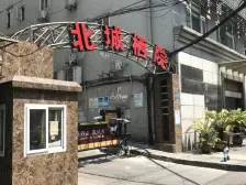 红旗河沟 北城栖院三房105万