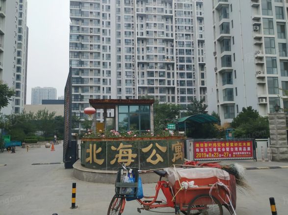 北海公寓实景图