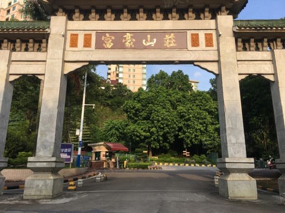 【中山富豪山庄小区,二手房,租房】- 中山房天下
