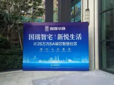 国瑞华庭,西樵新城区域次新大盘,户型方正南向!