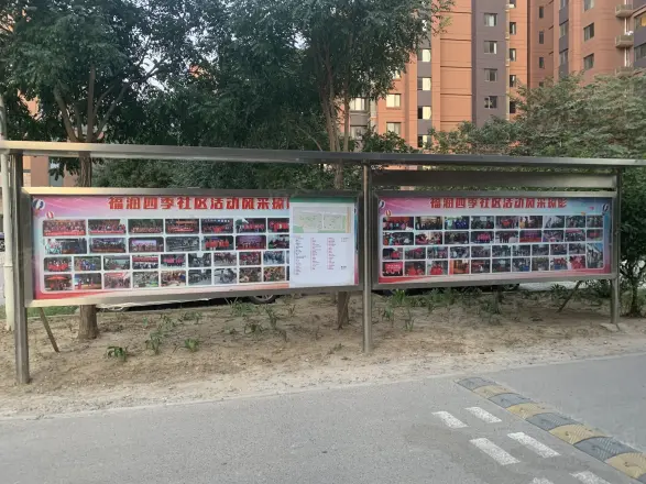 北京城建福润四季A区实景图