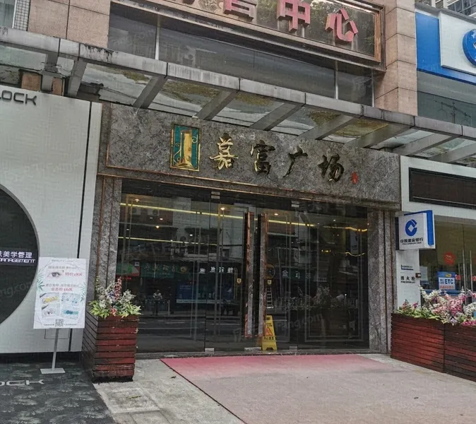 嘉富广场二期图片相册,户型图,样板间图,装修效果图,实景图-广州房