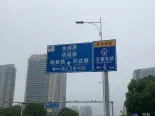 周边路牌