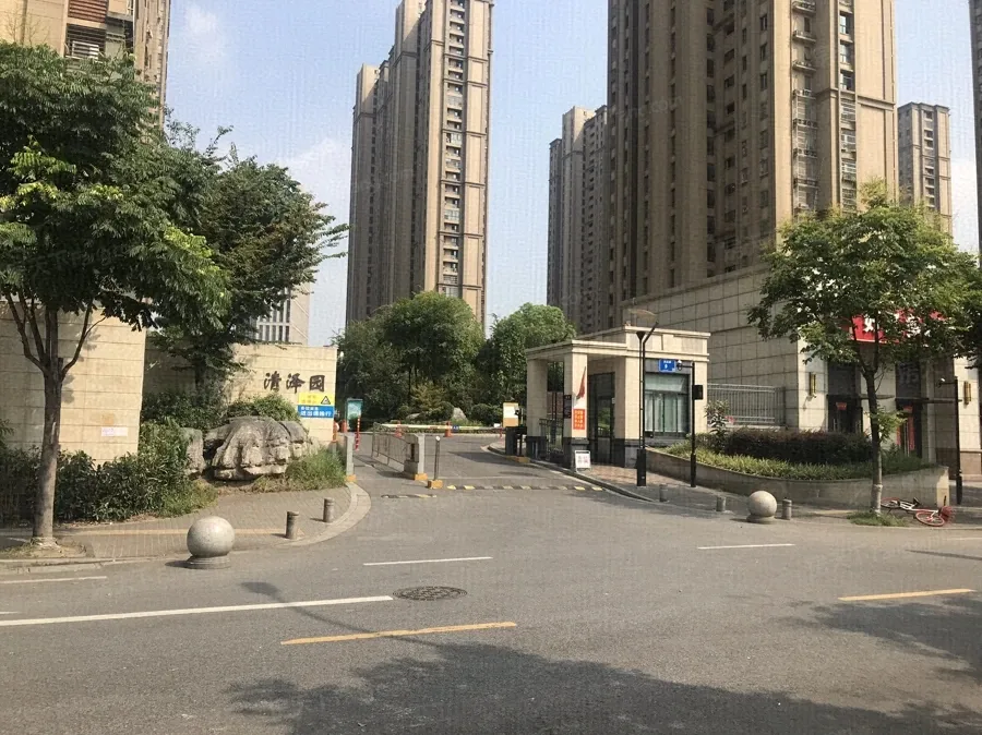 清泽园