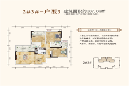 清镇住投·大都汇3室2厅2卫建面107.04㎡