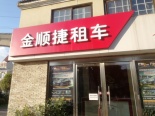 周边配套之店铺