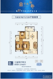 宁城新都3室2厅1厨2卫建面119.01㎡