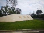 小区环境