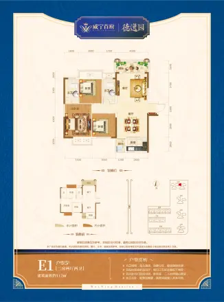 威宁首府德逸园