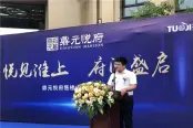 售楼中心开放活动(20190901)