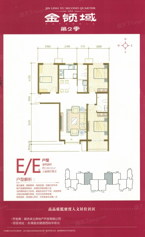 户型图0/1