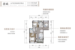 卓越西麓九里3室2厅1厨1卫建面90.57㎡