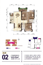 万锦·中央城3室2厅1厨2卫建面112.21㎡
