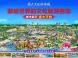 四平恒大文化旅游城怎么样 四平恒大文化旅游城是哪个开发商