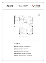 山水印象3室2厅1厨2卫建面122.80㎡