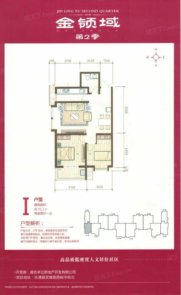 户型图0/1