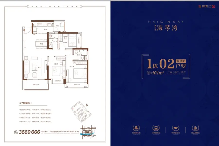 给您居住感,清远清城区新城海伦堡·海琴湾二手房三室 房天下