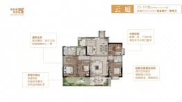 贵高速·花溪26°4室2厅1厨2卫建面163.66㎡