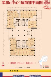 荣和e中心建面56.88㎡