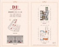 苑洋房D1户型