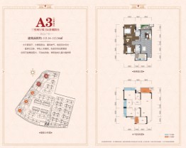 东邦海棠湾3室2厅1厨2卫建面113.14㎡