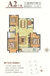 华庭丽景3室2厅1厨2卫建面131.88㎡