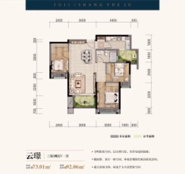 富力尚悦居3室2厅1厨1卫建面92.06㎡