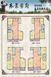 东景学府3室2厅1厨2卫建面170.00㎡