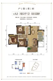 永利·东湖观澜3室2厅1厨2卫建面77.64㎡