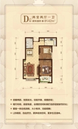 河畔尚城2室2厅1厨1卫建面81.42㎡