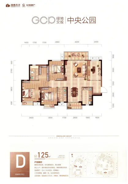 绿地交投中央公园 建面约95-125㎡三、四房 理想湖居