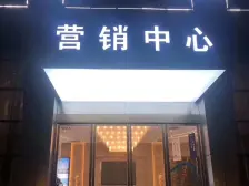 近轻轨18号,小区绿化好, 户型方正。