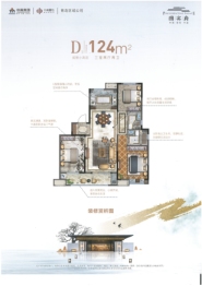 中南国宾府3室2厅1厨2卫建面124.00㎡