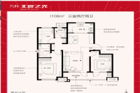 108平3室2厅2卫