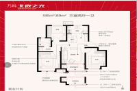 86/89平3室2厅1卫