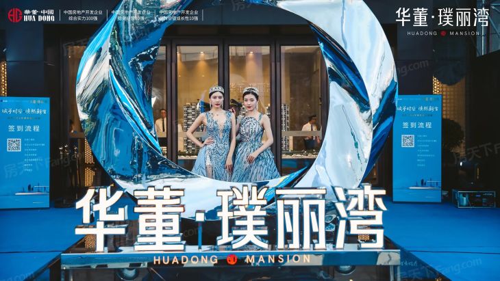 华董璞丽湾实景图